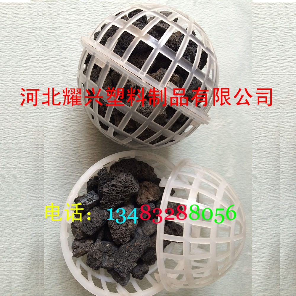 供應(yīng)用于食品工業(yè)|輕工造紙|生活污水的直徑120速分生化球價格