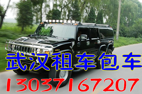 供應(yīng)武漢別克商務(wù)GL8出租考斯特出租，*轎車商務(wù)車越野車