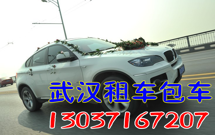 供應(yīng)武漢別克商務(wù)GL8出租考斯特出租，*轎車商務(wù)車越野車