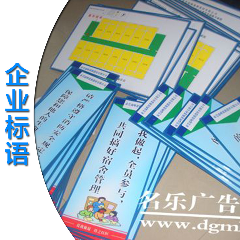 供應(yīng)公司，工廠企業(yè)標(biāo)語，企業(yè)標(biāo)語，企業(yè)標(biāo)語設(shè)計(jì)，樓頂發(fā)光字