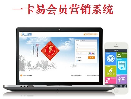 供應(yīng)2016*版會(huì)員管理軟件