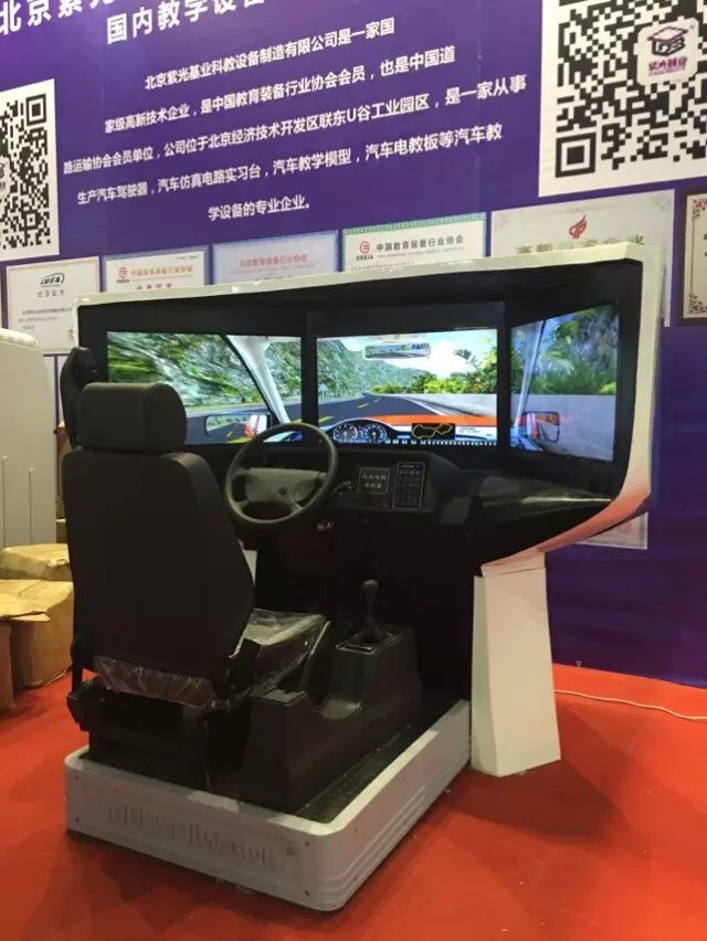 供應(yīng)三屏3pABS外殼汽車(chē)駕駛模擬器