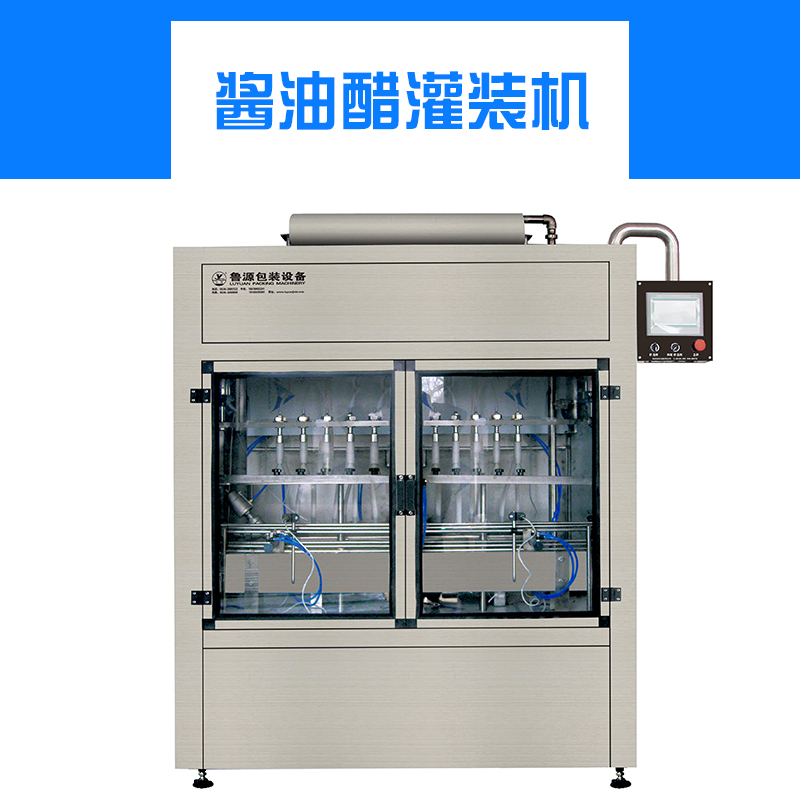 供應德州優(yōu)質醬油灌裝機價格