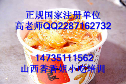 定州燜子的做法 培訓(xùn)定州燜子