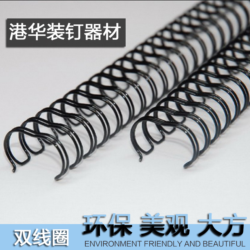 供應(yīng)雙線圈專業(yè)供應(yīng)本冊(cè)裝訂用 金屬塑料YO雙線圈 裝訂鐵單線圈 品質(zhì)保證