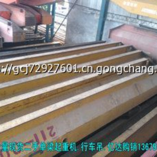 供應(yīng)廣東佛山回收天車(chē)吊 佛山舊天車(chē)吊回收