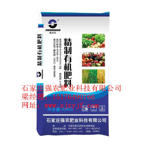 供應(yīng)保定優(yōu)質(zhì)柑桔*有機(jī)肥