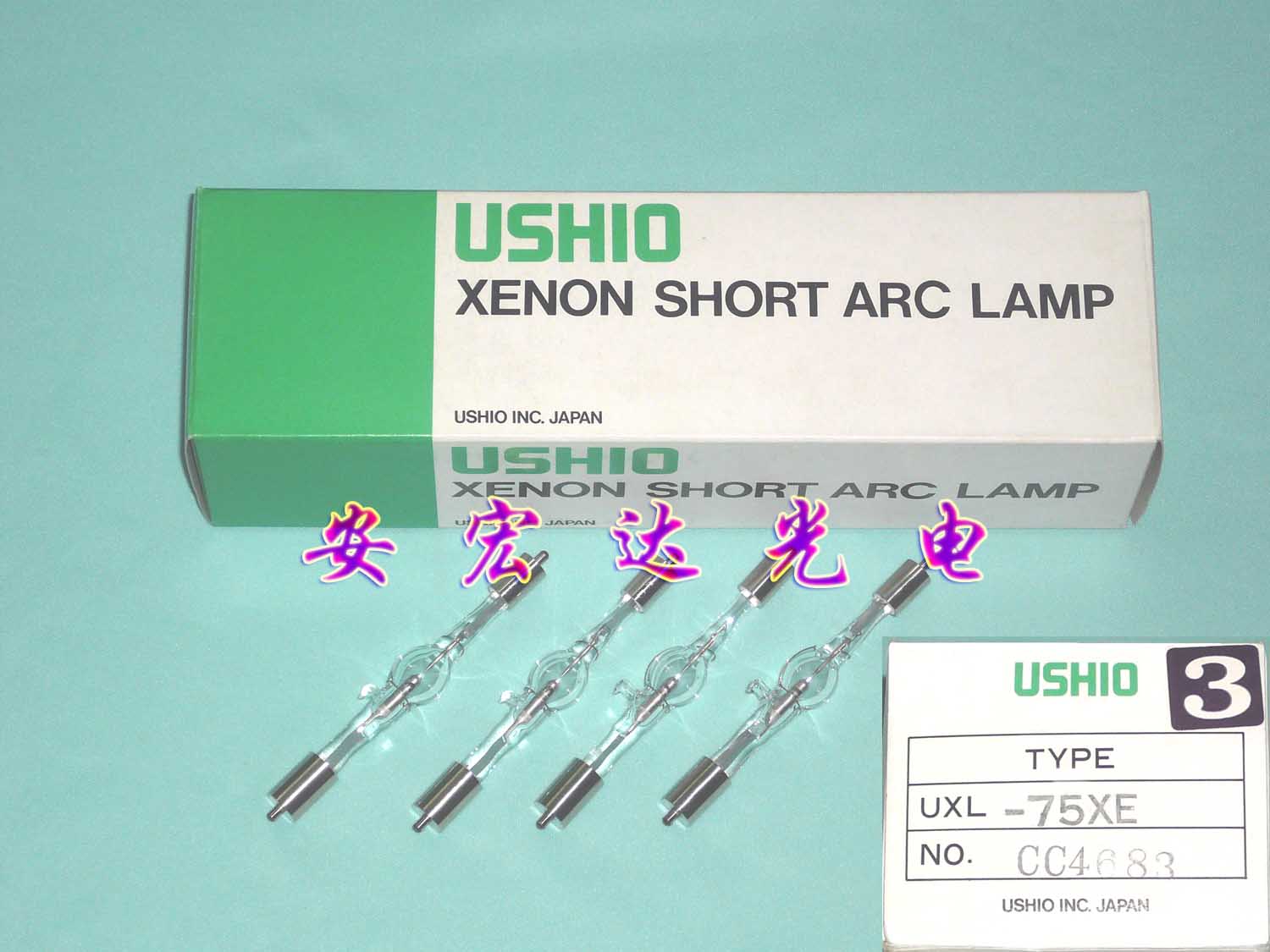 供應(yīng)用于紫外線裝置的日本*UXL-75XE 短弧氙，深圳*日本*UXL-75XE 短弧氙供貨商