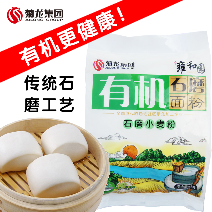 供應(yīng)標(biāo)粉小麥粉特白有機(jī)石磨面粉1kg