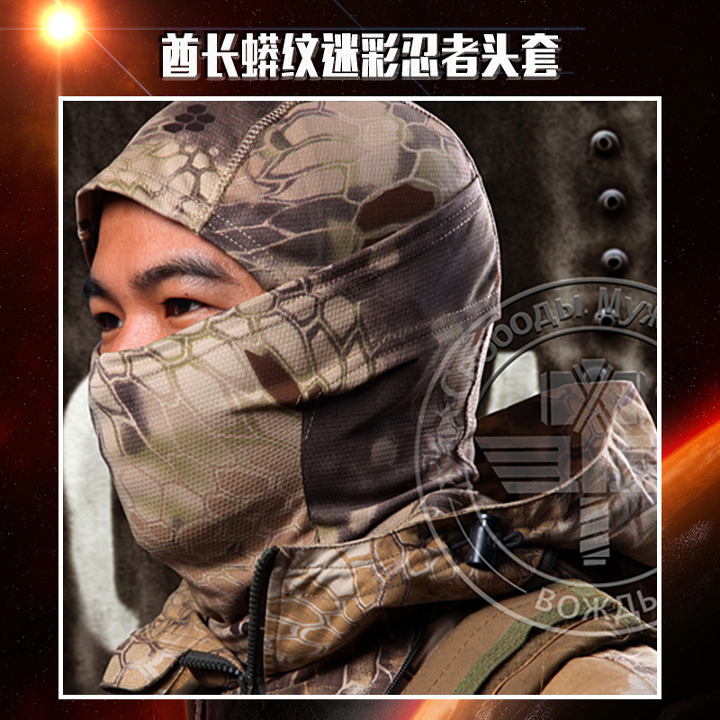 供應(yīng)酋長(zhǎng)蟒紋迷彩頭套生產(chǎn)廠家