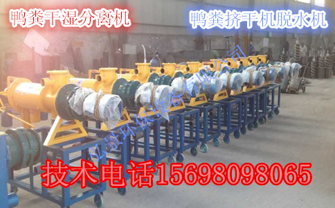 弘景牌 牛糞擠干機節(jié)省環(huán)保合理利用資源