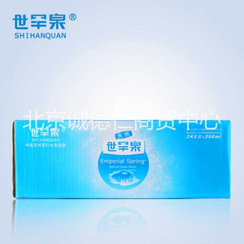 供應(yīng)北京世罕泉天然蘇打水350毫升  天然弱堿無汽