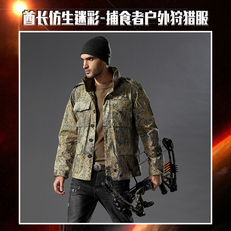 供應(yīng)酋長(zhǎng)仿生迷彩-捕食者戶外*服生產(chǎn)廠家批發(fā)