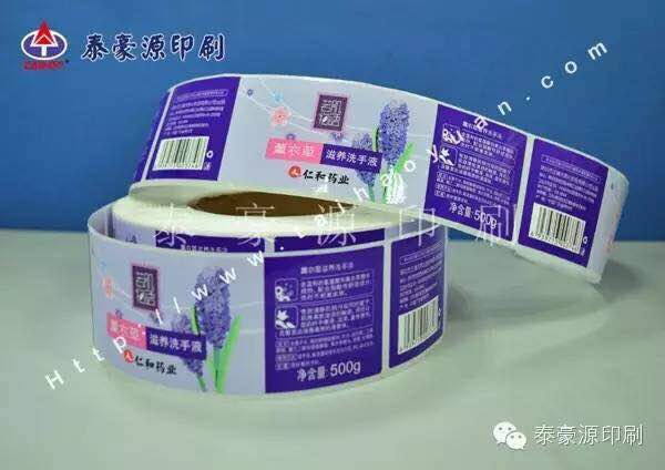 供應(yīng)深圳市日用品標(biāo)簽廠家