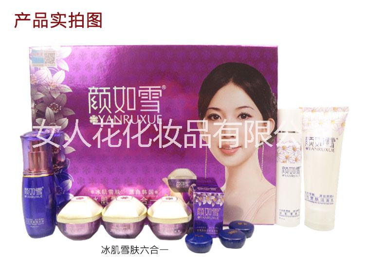 供應(yīng)顏如雪祛斑霜，顏如雪美白祛斑，顏如雪美白祛斑套裝
