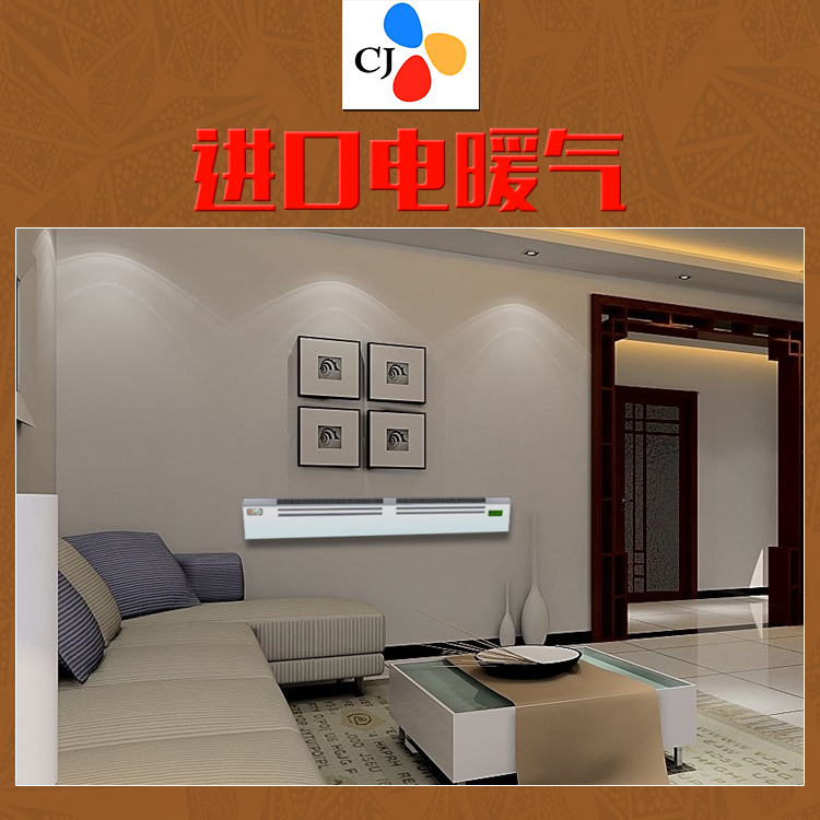 供應(yīng)進(jìn)口電暖氣  *電取暖器對(duì)流取暖器學(xué)校碳晶取電暖氣節(jié)能