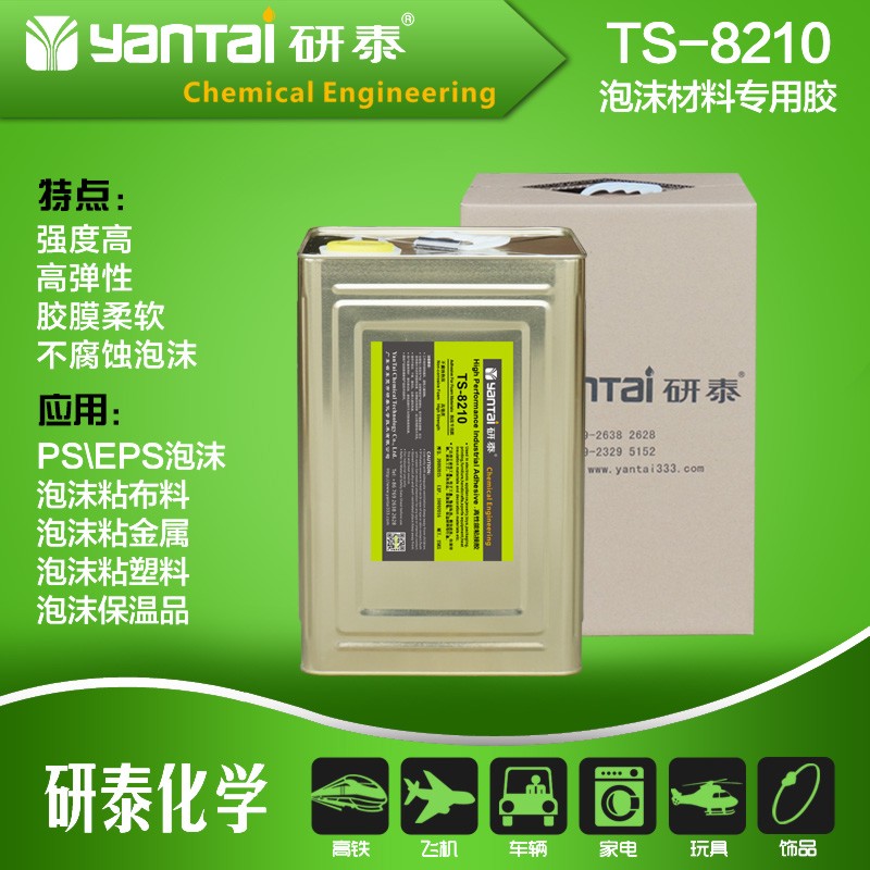 供應(yīng)用于EVA材料的環(huán)保水性噴膠