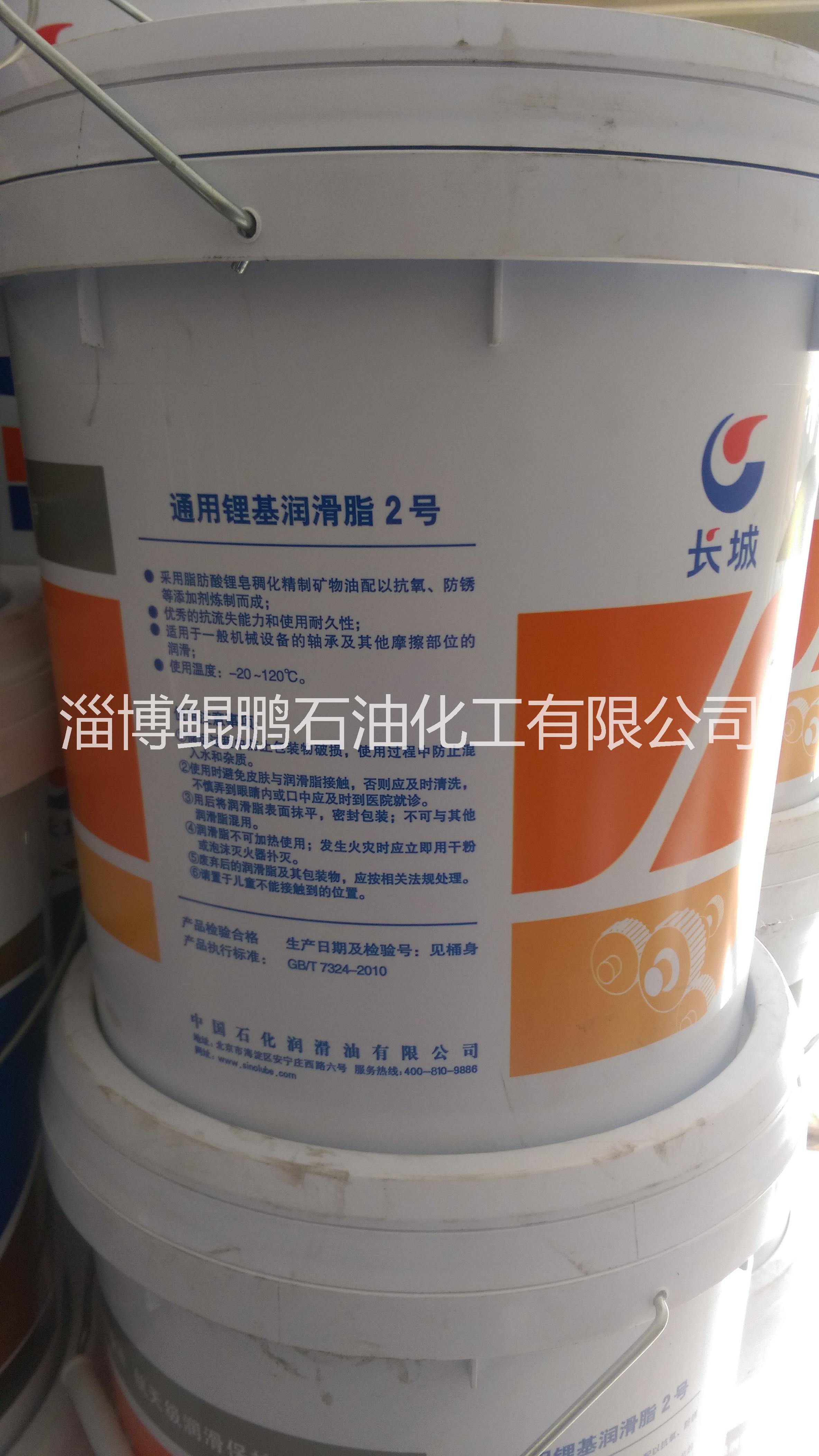 供應(yīng)長城2#鋰基脂