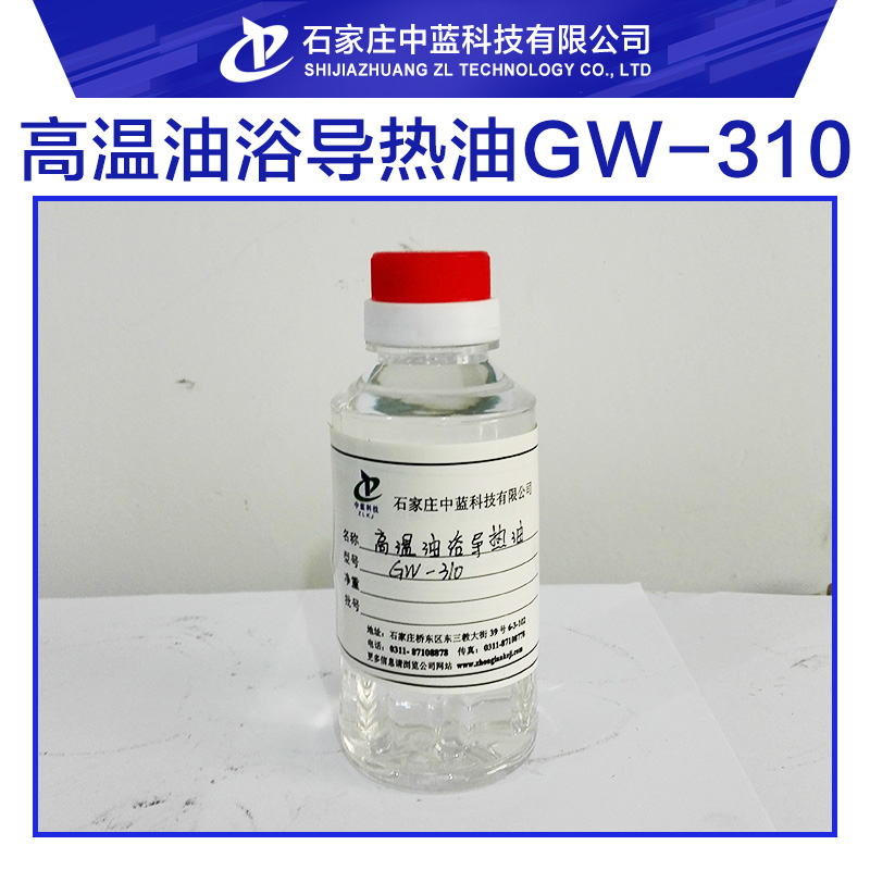 廠家供應(yīng) 高溫油浴導(dǎo)熱油GW-310 無色無味透明硅油