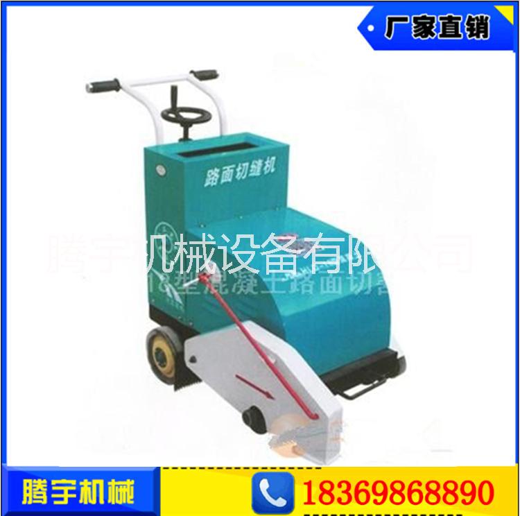 供應用于馬路切縫的電動馬路切割機廠家 路面切縫機價 快速馬路切割機 *切縫機