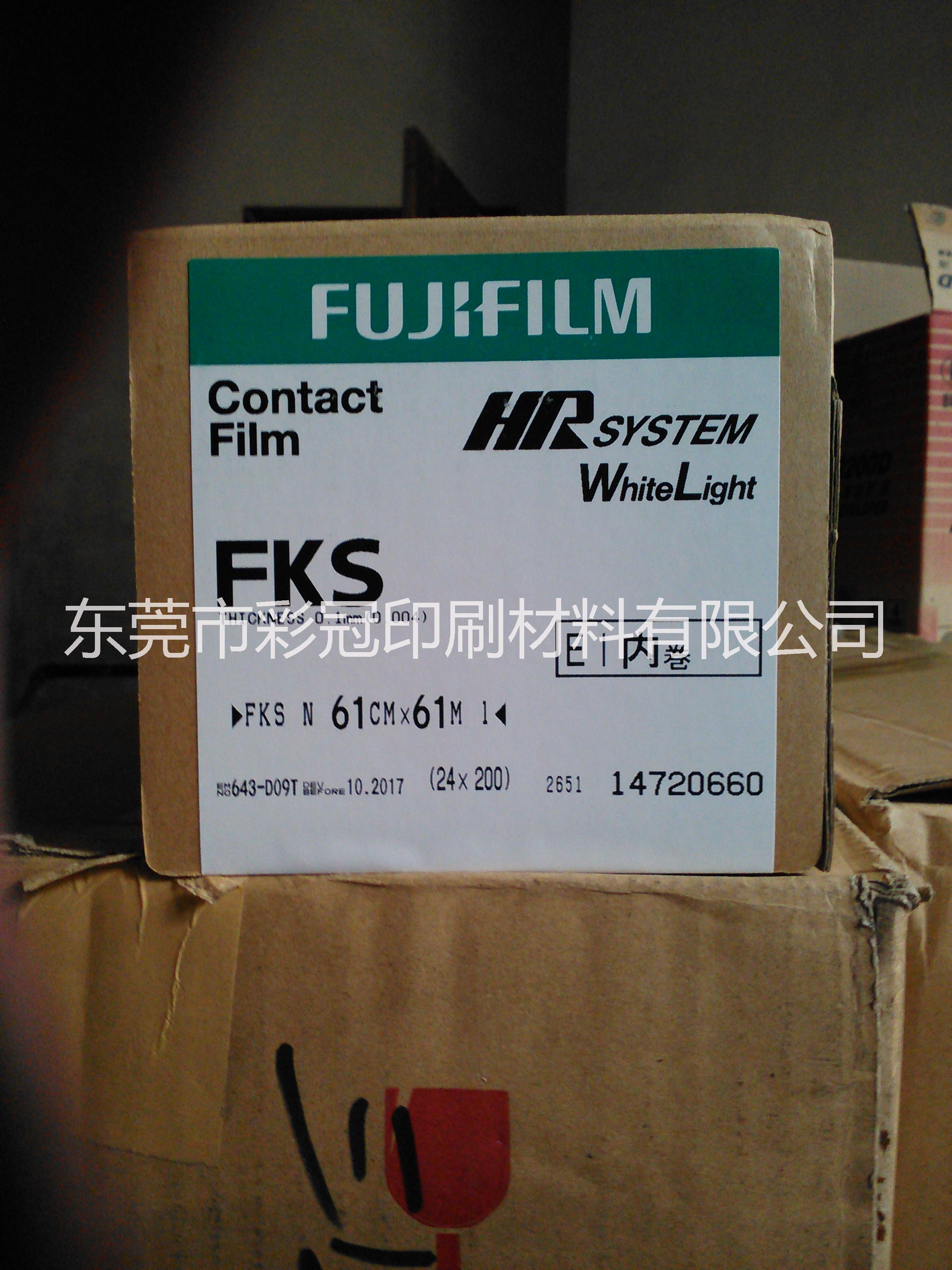 供應(yīng)24寸菲林 日本富士明室拷貝片