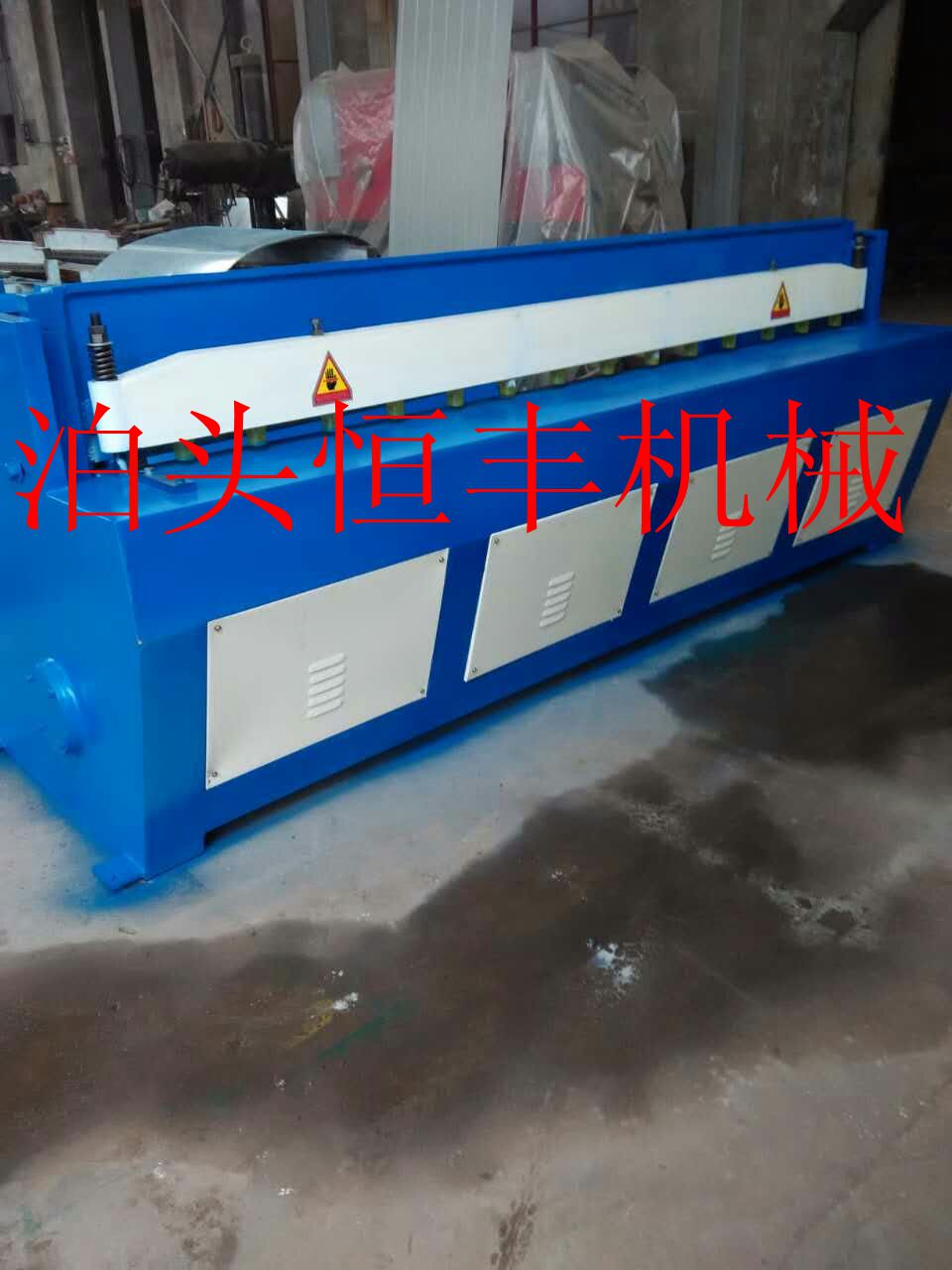 供應(yīng)泊頭恒豐供應(yīng)質(zhì)優(yōu)新型機(jī)械剪板機(jī)新型節(jié)能，省電安全無噪音