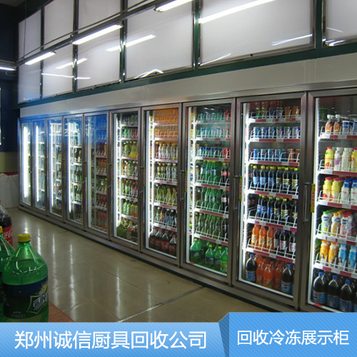 供應(yīng)鄭州專業(yè)回收冷凍展示柜 鄭州制冷設(shè)備回收 回收冷凍柜冰柜冷藏柜
