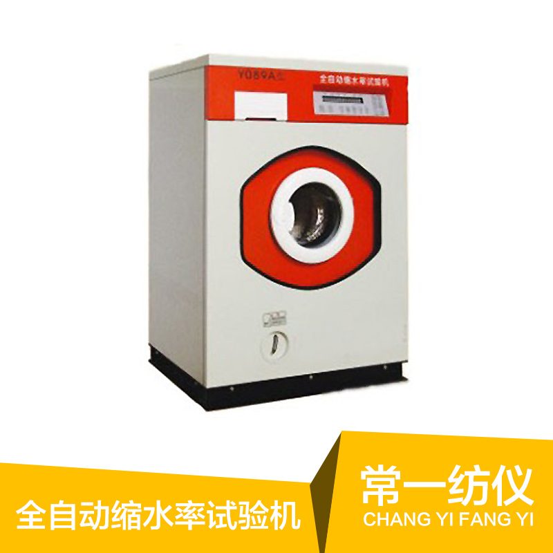 供應(yīng)Y089A型全自動(dòng)縮水率試驗(yàn)機(jī) 紡織用儀器*試驗(yàn)機(jī)生產(chǎn)