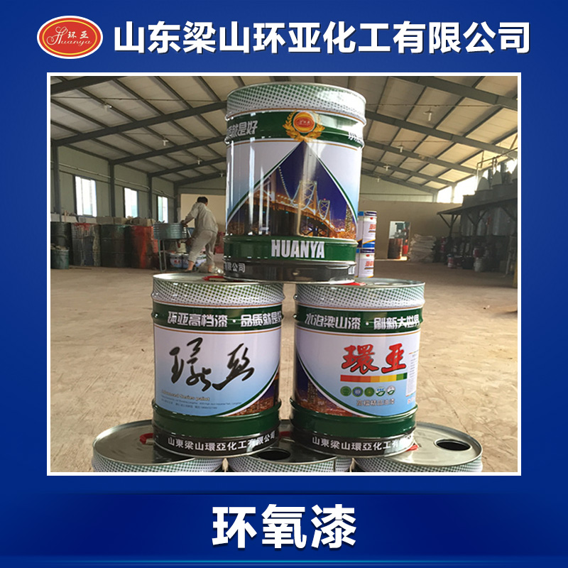 許昌環(huán)氧樹脂防腐漆廠家 許昌哪里有環(huán)氧樹脂防腐漆批發(fā)