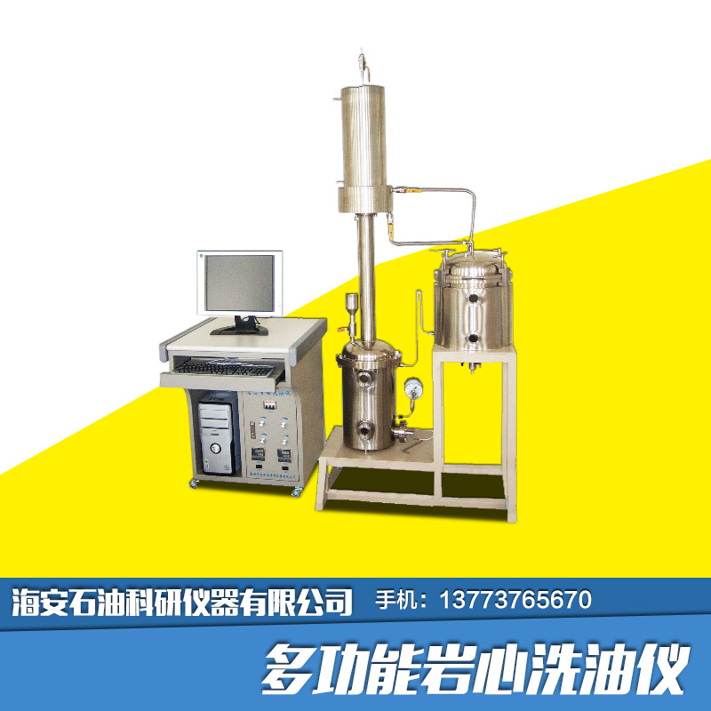 原油快速脫水器、 原油快速脫水儀、原油快速脫水儀價格