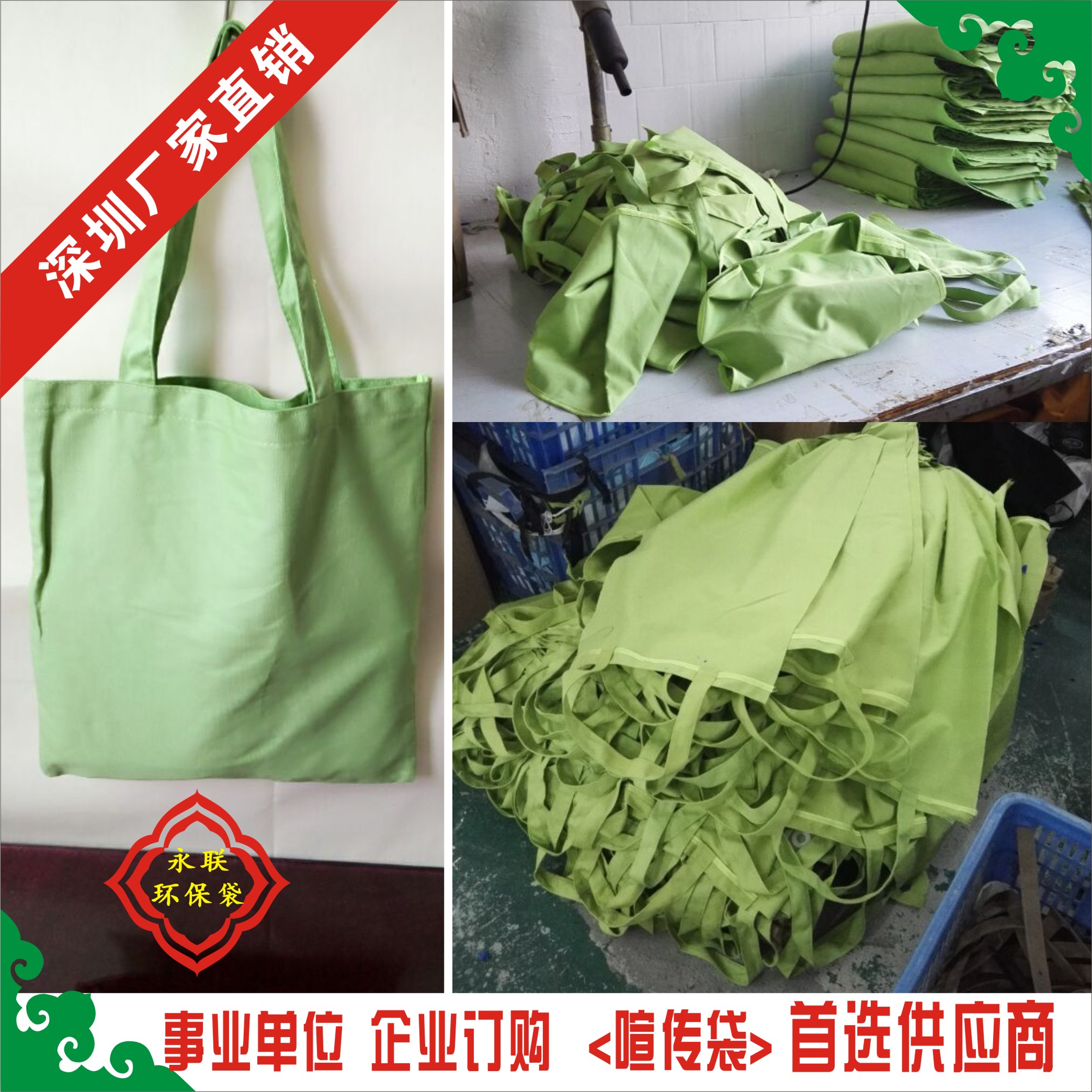 供應(yīng)加工惠州環(huán)保袋訂做惠州環(huán)保袋，深圳廠家直銷