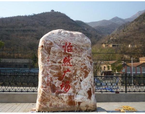 供應(yīng)曲陽(yáng)刻字門牌石定做報(bào)價(jià)，景觀立體門牌石專業(yè)設(shè)計(jì)公司