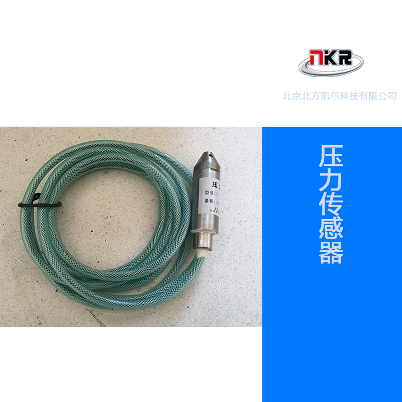 供應(yīng)北京ZDT型壓力傳感器 防水型傳感器 不銹鋼傳感器廠家
