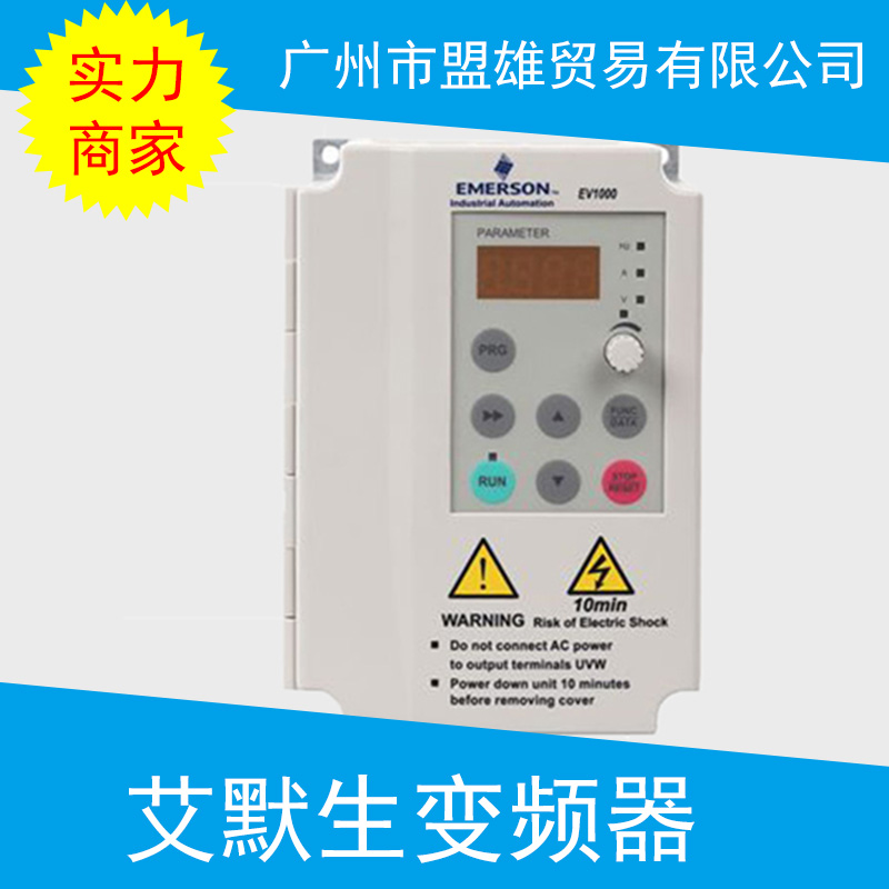 供應(yīng)艾默生變頻器 愛默生變頻器 EV1000 4T0055G 三相380V 5.5KW 7HP