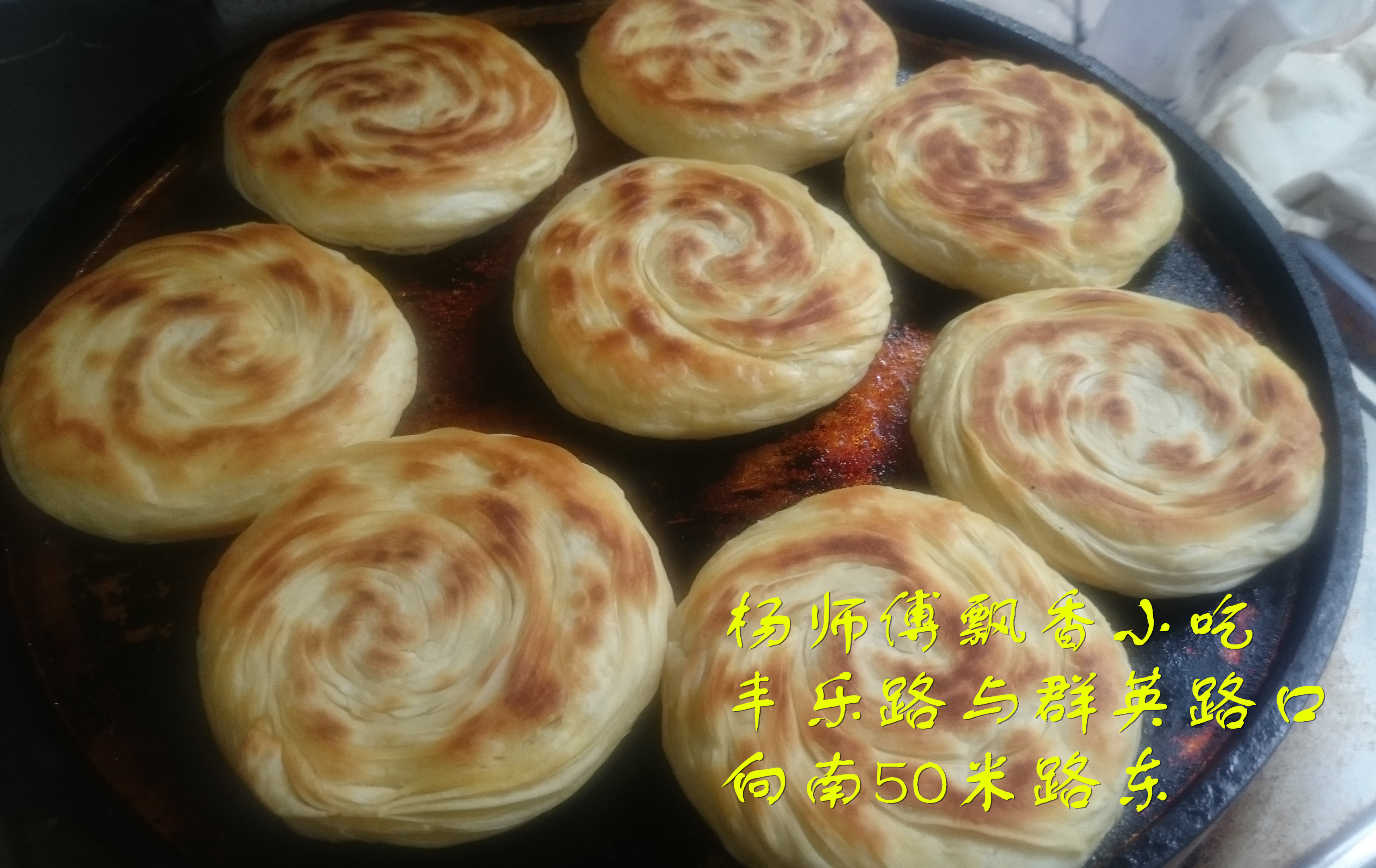 靈寶肉夾饃培訓(xùn)公司電話，靈寶肉夾饃培訓(xùn)哪家好？