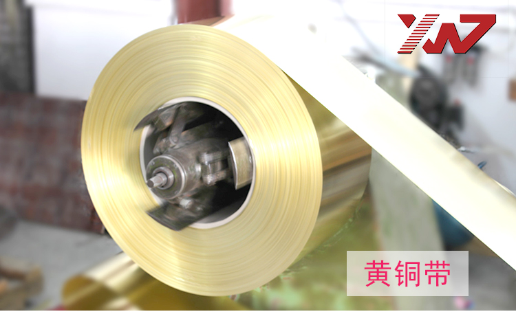 供應(yīng)用于散熱器的東莞廠(chǎng)家半硬黃銅帶C2680價(jià)格 廣東黃銅片