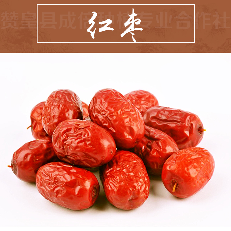 供應(yīng)紅棗 贊皇金絲大棗 特產(chǎn)干果零食紅棗 皮薄肉厚飽滿大棗 紅棗散裝批發(fā)