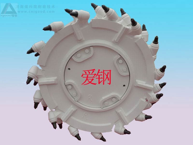2016年采煤機(jī)滾筒，掘進(jìn)機(jī)滾筒新選擇，河南省煤科院耐磨技術(shù)