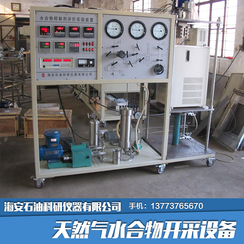 供應鉆井液水合物、海安石油科研儀器鉆井液水合物、*的鉆井液水合物儀器、*的鉆井液水合物儀器廠家