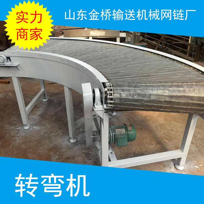 轉(zhuǎn)彎?rùn)C(jī) 轉(zhuǎn)彎輸送機(jī) 轉(zhuǎn)彎?rùn)C(jī)轉(zhuǎn)彎?rùn)C(jī)