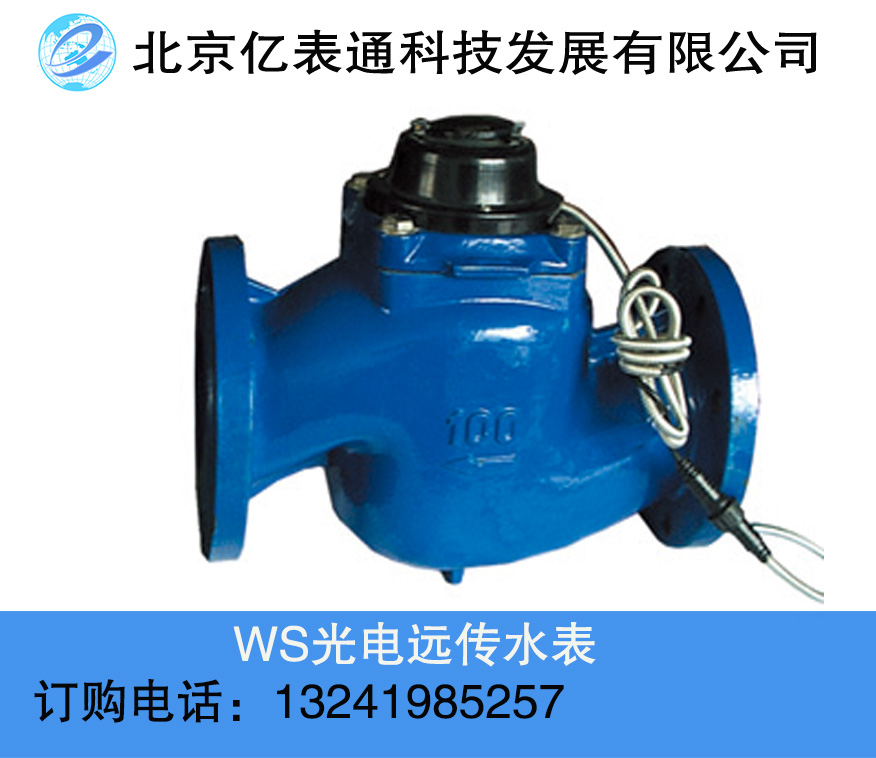 供應(yīng)GPRS無線監(jiān)測灌溉水表廠家，GPRS無線監(jiān)測灌溉水表生產(chǎn)批發(fā)