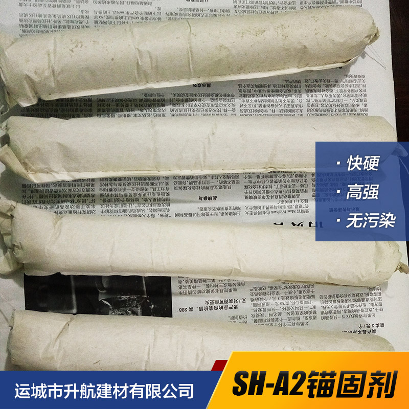 供應貴陽水泥錨固劑哪里好