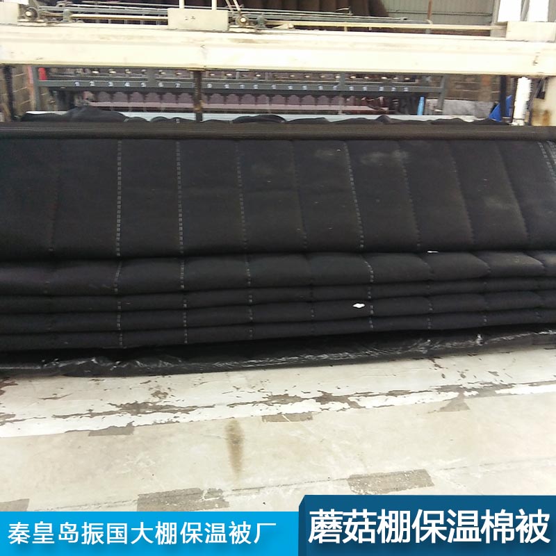 秦皇島蘑菇棚保溫棉被廠家報價電話 蘑菇棚保溫棉被生產(chǎn)廠家批發(fā)價格
