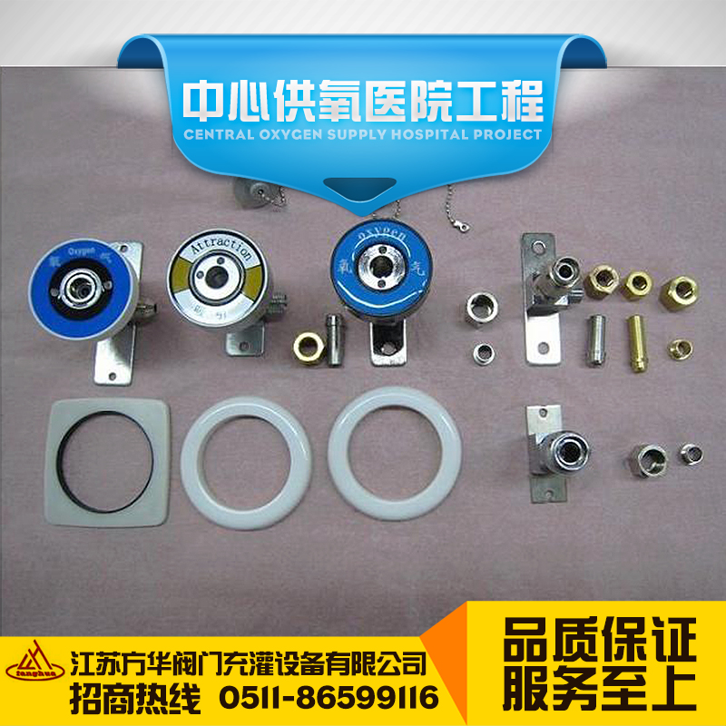 供應(yīng)江蘇方華中心供氧*工程 供氧系統(tǒng) 供氧工程 中心供氧設(shè)備廠家