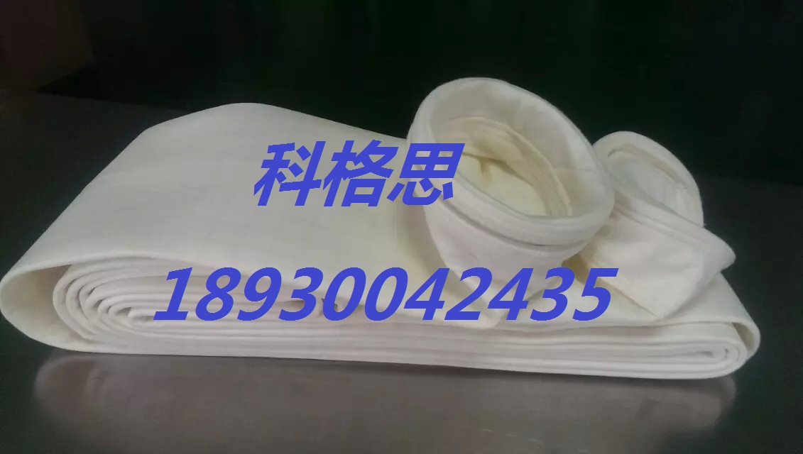 供應(yīng)科格思防水防油除塵布袋科格思