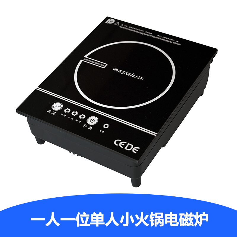 供應(yīng)賽的供應(yīng)一人一鍋215C型電磁爐 一人一位單人小火鍋電磁爐