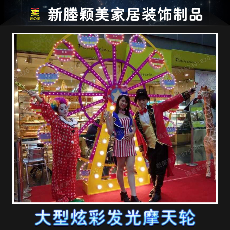 2016新款熱賣 PVC婚慶雕花道具 大型立體炫彩彩色 發(fā)光幸福摩天輪