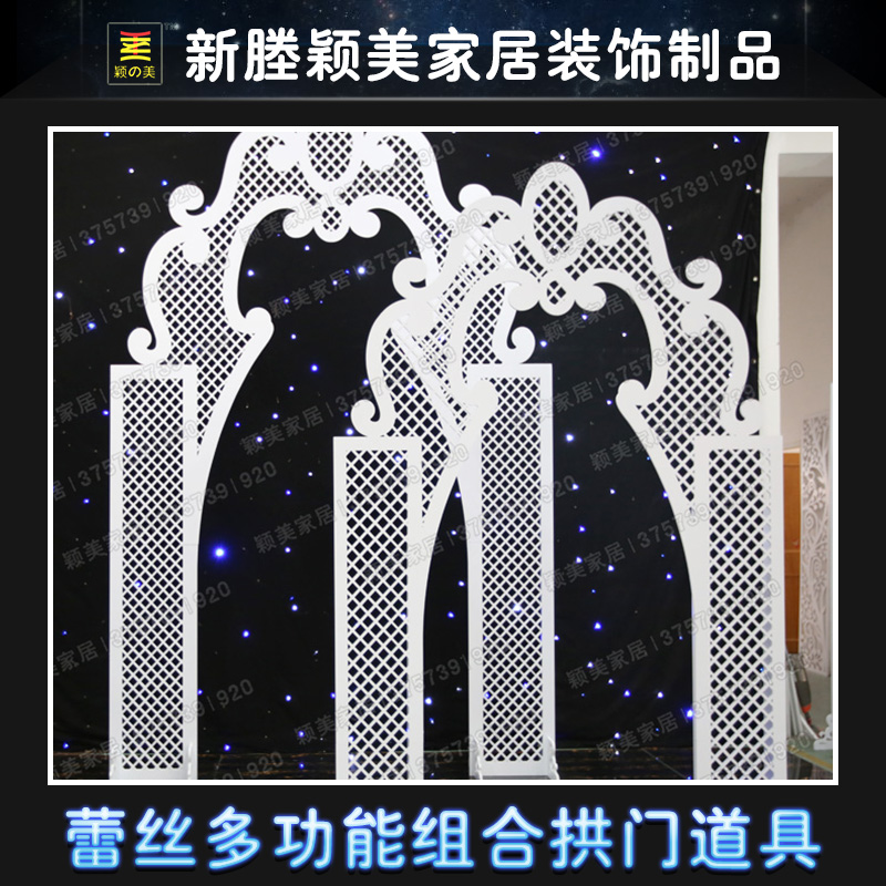 創(chuàng)意雕花婚慶用品 PVC蕾絲多功能組合拱門道具 婚禮櫥窗裝飾布置