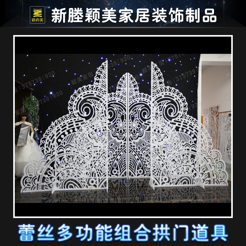 創(chuàng)意雕花婚慶用品 PVC蕾絲多功能組合拱門道具 婚禮櫥窗裝飾布置