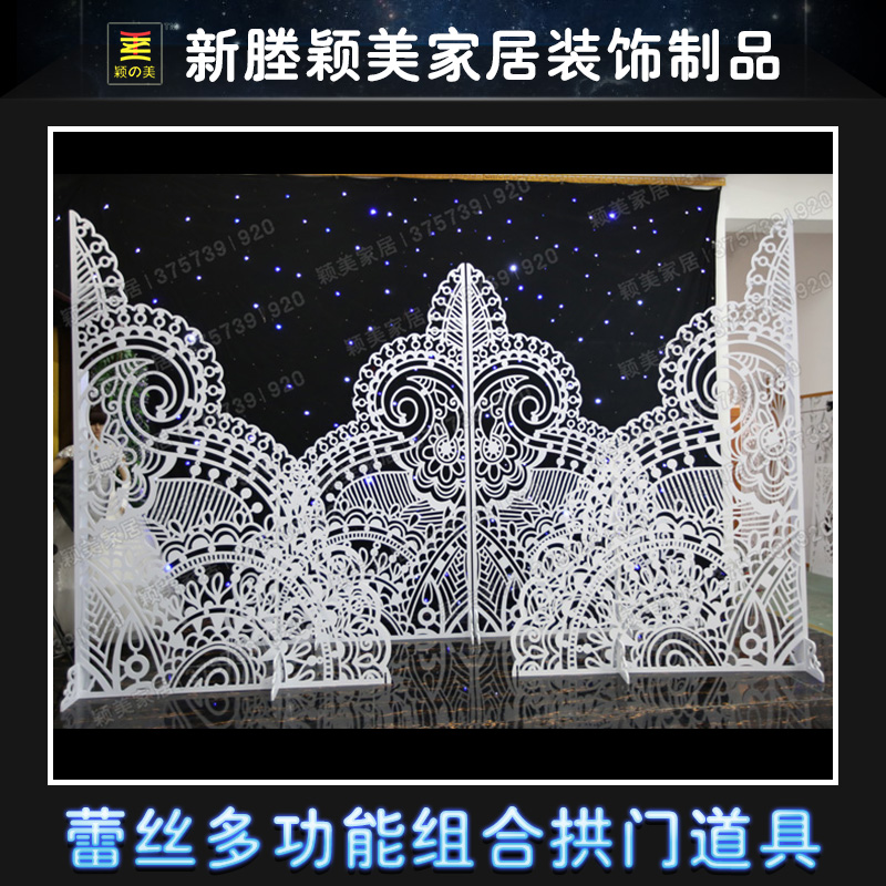 創(chuàng)意雕花婚慶用品 PVC蕾絲多功能組合拱門道具 婚禮櫥窗裝飾布置